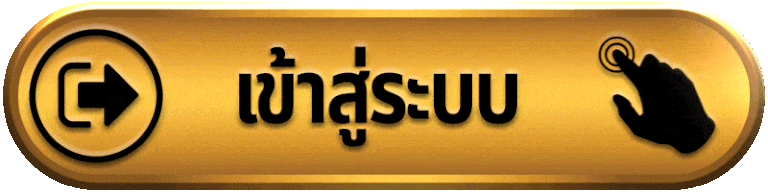 Swan66-เข้าสู่ระบบ