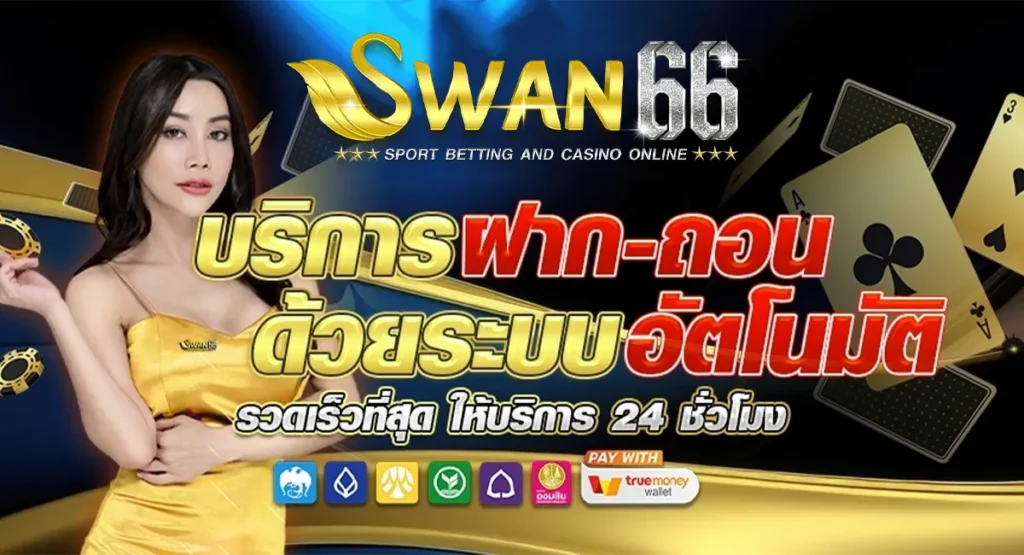 Swan66